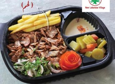 الضيعة اللبنانية الجديد